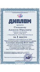 Всероссийский конкурс рисунков «Вирус-СТОП», 2020 год